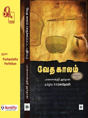 cover image of Vedha Kaalam